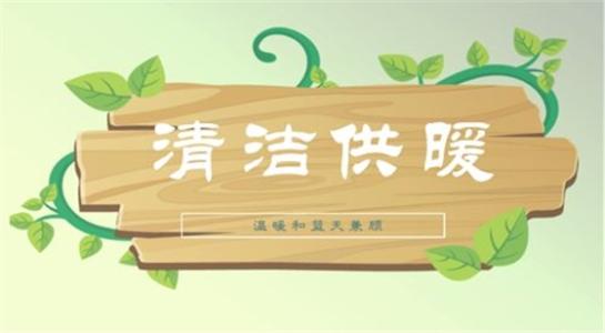 山西大同今年將大力提升建筑能效，推進(jìn)可再生能源建筑應(yīng)用